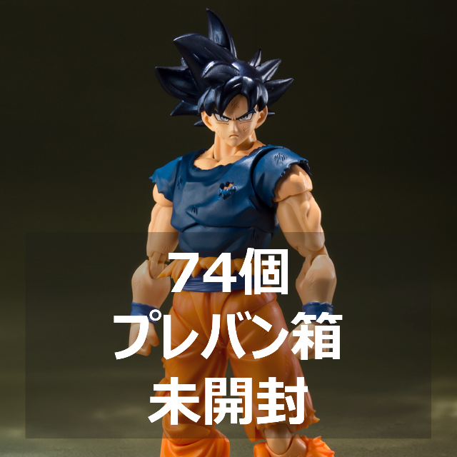 S.H.Figuarts 孫悟空 身勝手の極意“兆” フィギュア　新品　2個