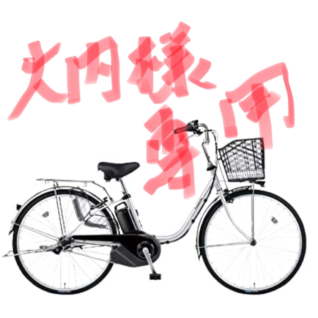 Panasonic - 大内　59800円【新品・未使用】Panasonic 電動自転車