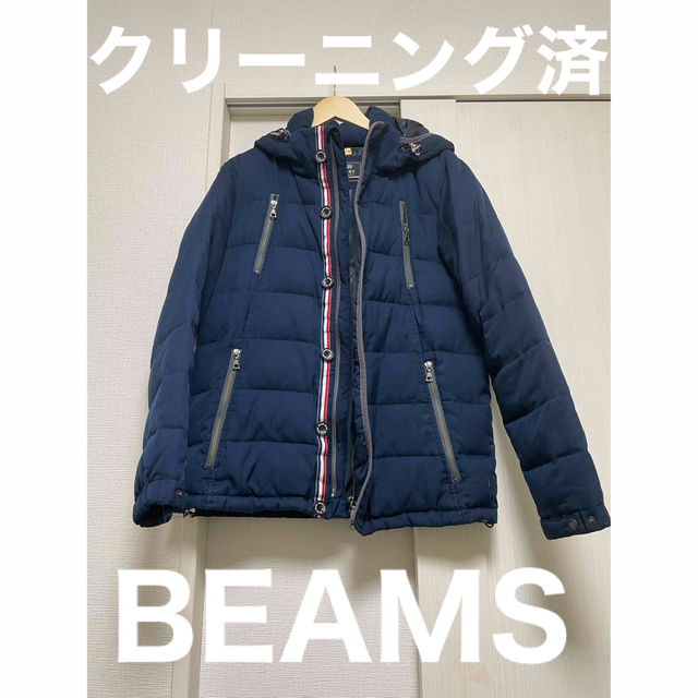 BEAMS ・ダウンジャケット【クリーニング済】