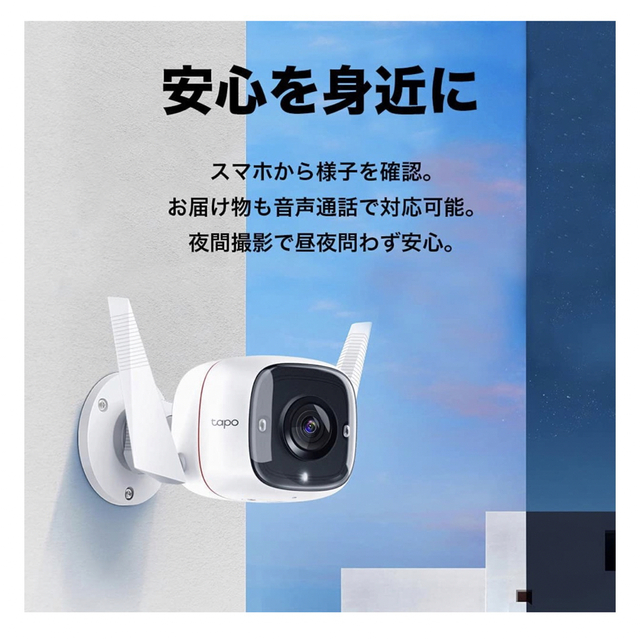 TP-Link WiFi ネットワークカメラ 屋外カメラ 300万画素