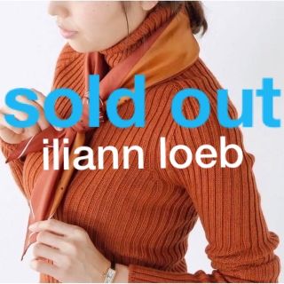 イリアンローヴ(iliann loeb)の極美品iliann loebイリアンローブ畦編ribニット☻キャメル(ニット/セーター)