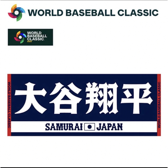 即日発送⭐️侍ジャパン⭐️WBC⭐️ジャガードフェイスタオル⭐️大谷翔平