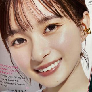 voce 4月号　芳根京子　切り抜き(アート/エンタメ/ホビー)