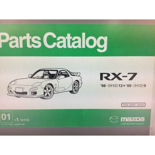 特価超特価】 RX-7 FD3S サービスマニュアル 整備書の通販 by take's