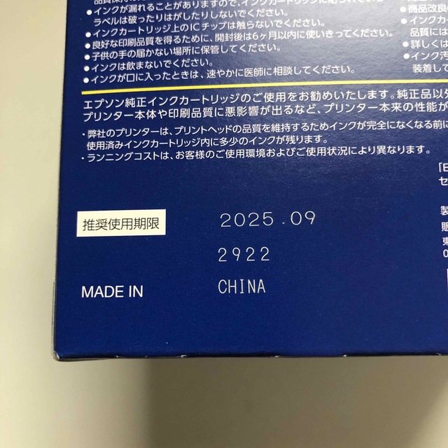 EPSON(エプソン)のエプソン 純正 インク とうもろこし トウモロコシ　IC6CL80 6色パック　 インテリア/住まい/日用品のオフィス用品(その他)の商品写真