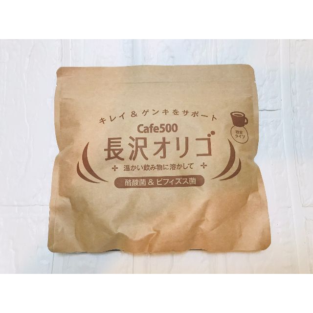 未使用 未開封 長沢オリゴx 3袋 | aosacoffee.com