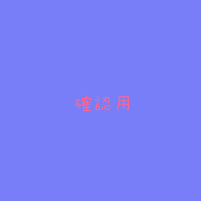 HANAE MORI - 確認用   コート