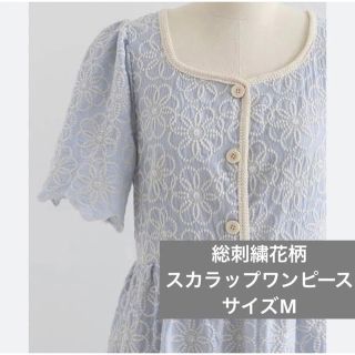 インポートアンドセレクト(Import & Select)の花柄ワンピース　総刺繍柄　ロングワンピース　ポコポコ素材　フレンチガーリー(ロングワンピース/マキシワンピース)