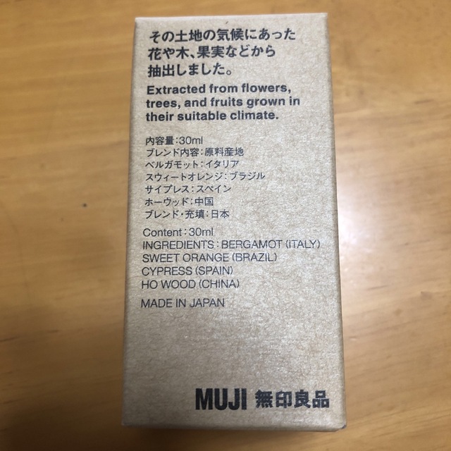 MUJI (無印良品)(ムジルシリョウヒン)の無印　おやすみブレンド　大瓶30㎜ コスメ/美容のリラクゼーション(アロマオイル)の商品写真
