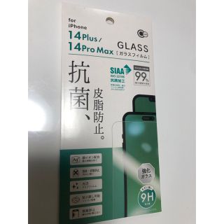 iPhone14 ProMax 画面フィルム(保護フィルム)