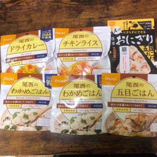 尾西食品(防災関連グッズ)