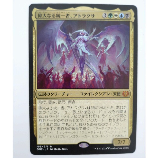 偉大なる統一者、アトラクサ/Atraxa, Grand Unifier 4枚- 偉大なる統一者、アトラクサ/Atraxa, Grand Unifier 4枚-