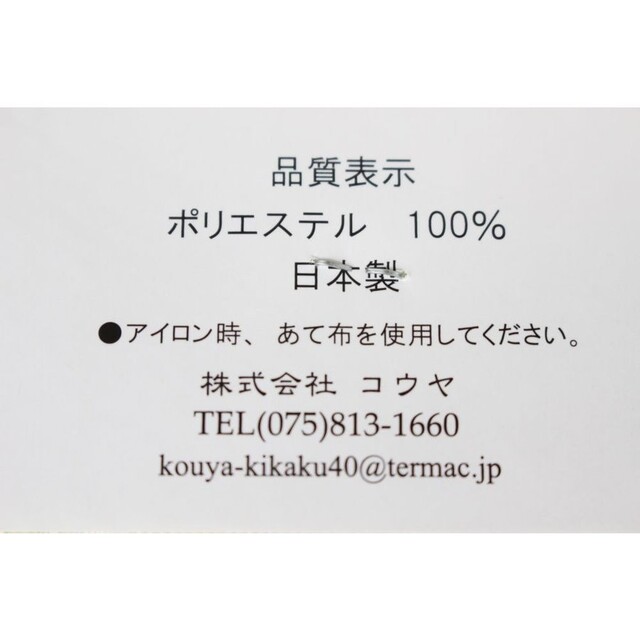 少々訳有り浴衣帯RU―2半幅帯織柄入り日本製リバーシブル新品お値打ち❗ レディースの水着/浴衣(浴衣帯)の商品写真