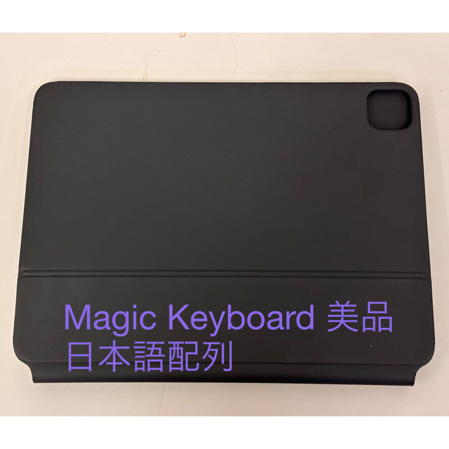 純正 magic keyboard 11インチiPad Pro用 日本語