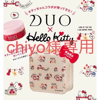 新品未開封★ハローキテ×DUO コラボポーチ(ポーチ)