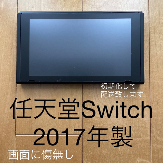 Switch 　2017年製