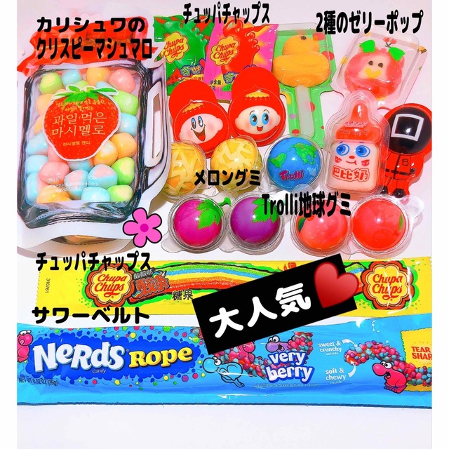 ぶどうグミクリスピーマシュマロ地球グミナーズロープイカゲームグミASMRお菓子 食品/飲料/酒の食品(菓子/デザート)の商品写真