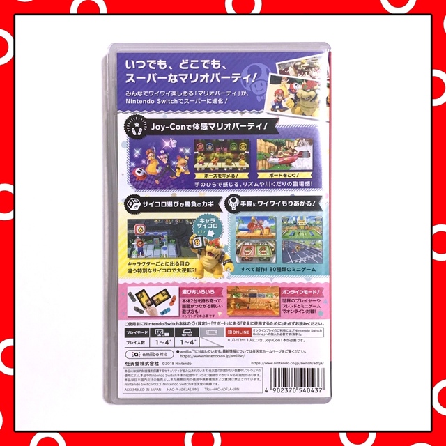 Nintendo Switch(ニンテンドースイッチ)のSwitch  スーパー マリオパーティ☆ エンタメ/ホビーのゲームソフト/ゲーム機本体(携帯用ゲームソフト)の商品写真