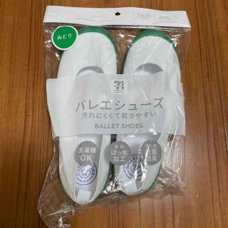 上履き　新品　⭐︎(スクールシューズ/上履き)