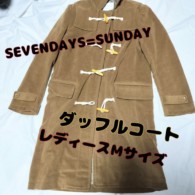 SEVENDAYS=SUNDAY(セブンデイズサンデイ)の冬物大処分★SEVENDAYS=SUNDAYブラウンのダッフルコートロング(M) レディースのジャケット/アウター(ロングコート)の商品写真