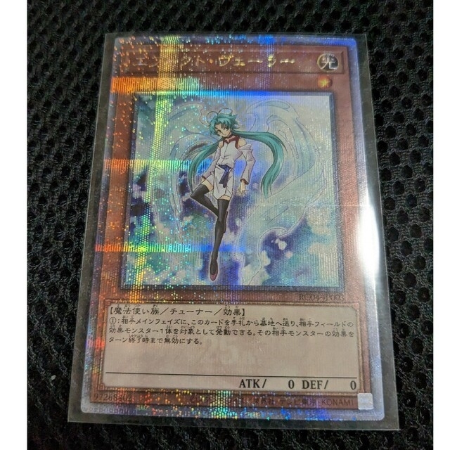 遊戯王 エフェクトヴェーラー 25th PSA10