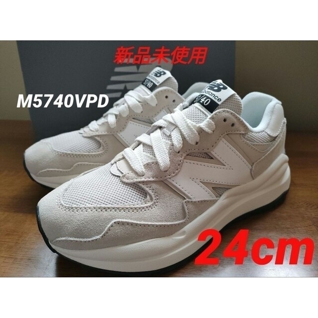 ☆【新品未使用】ニューバランス M5740VPD 24cm BEIGE