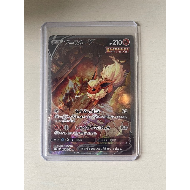 ポケモン - 【美品】ブースターV SR 073/069