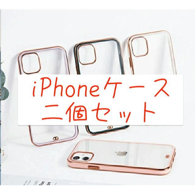 iPhone12pro MAX　アイフォンケース　２個 スマホ/家電/カメラのスマホアクセサリー(iPhoneケース)の商品写真