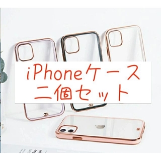 iPhone12pro MAX　アイフォンケース　２個(iPhoneケース)