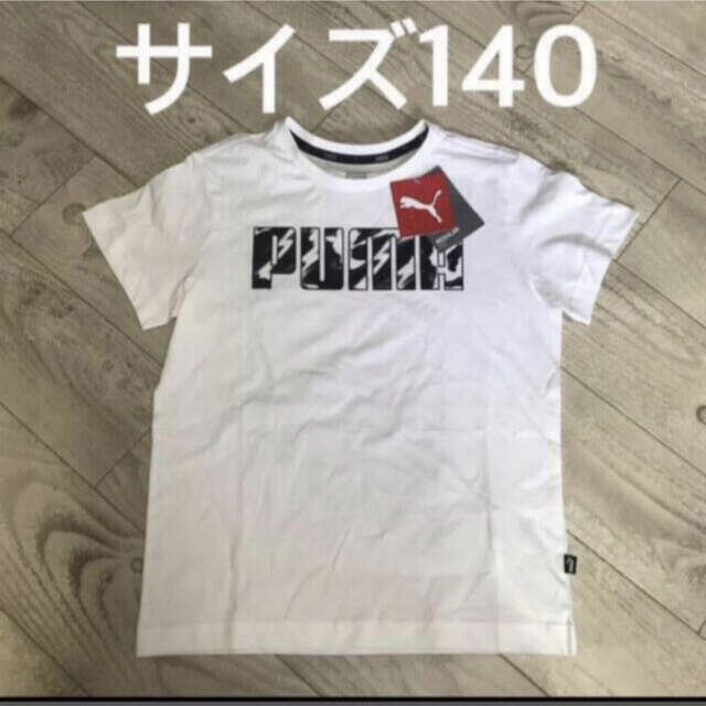 PUMA(プーマ)のサイズ140 Tシャツ キッズ/ベビー/マタニティのキッズ服男の子用(90cm~)(Tシャツ/カットソー)の商品写真