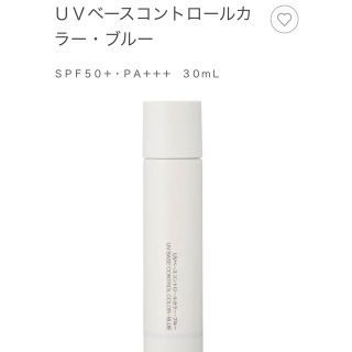 ムジルシリョウヒン(MUJI (無印良品))の［新品・おまけ付き］無印良品 UVベース コントロールカラー ブルー(コントロールカラー)