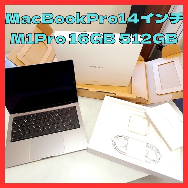 当季大流行 Pro MacBook 【極美品】Apple - (Apple) Mac 14インチ Pro