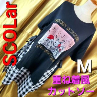 スカラー(ScoLar)の★644★スカラー★激可愛い！！重ね着風カットソー★M★(カットソー(半袖/袖なし))