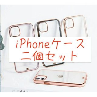 Phone12/12pro 　アイフォンケース　２個(iPhoneケース)