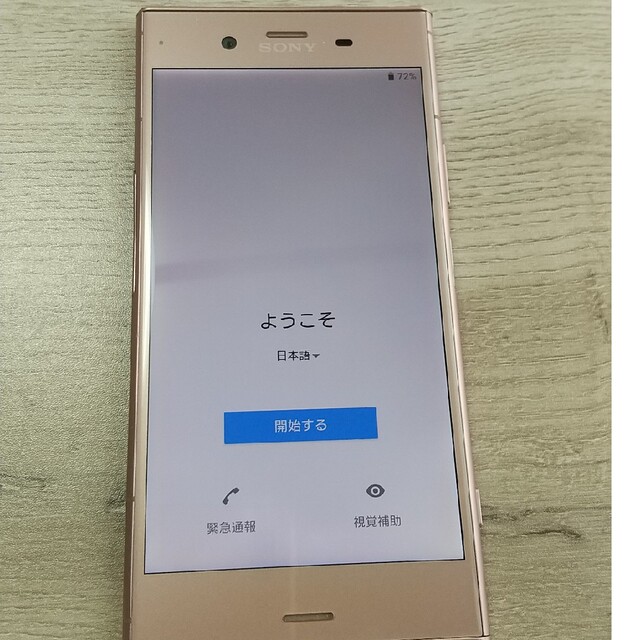 Xperia(エクスペリア)のXperia XZ1/SO-01K/ピンク スマホ/家電/カメラのスマートフォン/携帯電話(スマートフォン本体)の商品写真