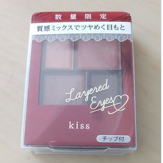 イセハン(伊勢半)のみー様専用 キス レイヤードアイズX 01 コフレドールルーセント02(アイシャドウ)