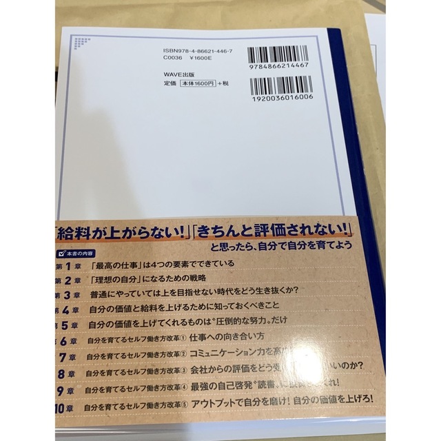 自分を育てる「働き方」ノート　猫山課長 エンタメ/ホビーの本(ビジネス/経済)の商品写真