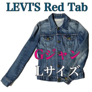 リーバイス(Levi's)の【送料無料！】LEVI'S Red Tab Gジャン　この春にもってこい！(Gジャン/デニムジャケット)