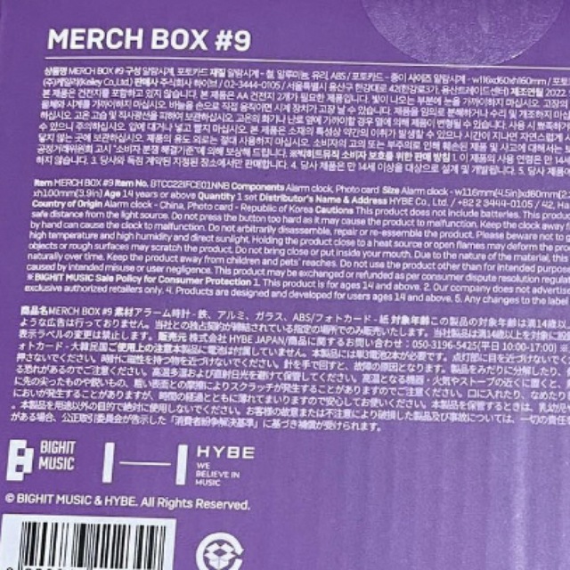 BTS MARCH BOX #9