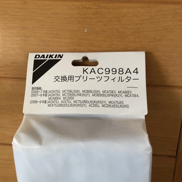 DAIKIN(ダイキン)のダイキン空気清浄機交換用プリーツフィルターKAC998A4 スマホ/家電/カメラの生活家電(空気清浄器)の商品写真