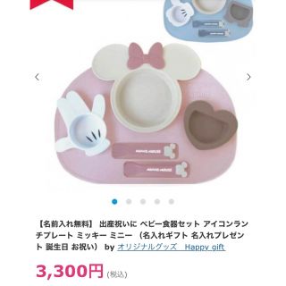 Disney - hs様専用 ミッキーマウスアイコン ベビー食器セットの通販 by