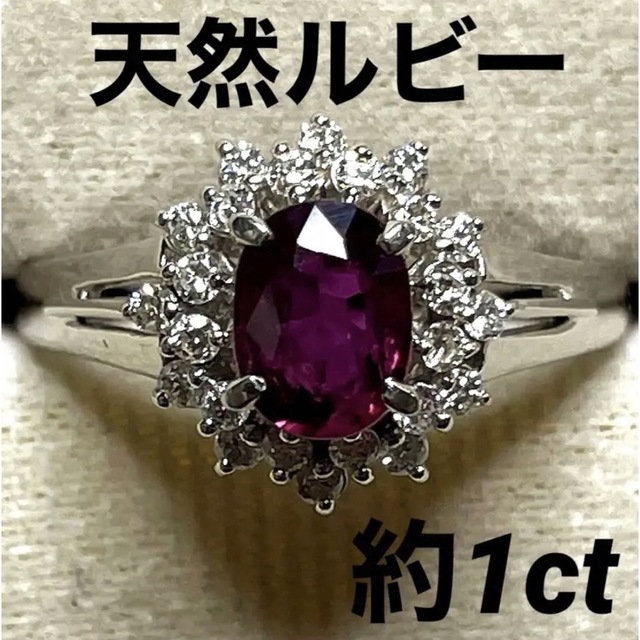 専用JB118★高級 ルビー0.98ct ダイヤ プラチナ リング  ソーテ付