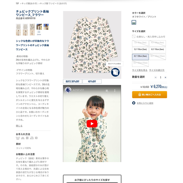 PETIT BATEAU(プチバトー)の【kaa910様専用】12ans キッズ/ベビー/マタニティのキッズ服女の子用(90cm~)(ワンピース)の商品写真