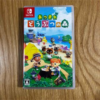 ニンテンドースイッチ(Nintendo Switch)のあつまれ どうぶつの森 Switch(家庭用ゲームソフト)