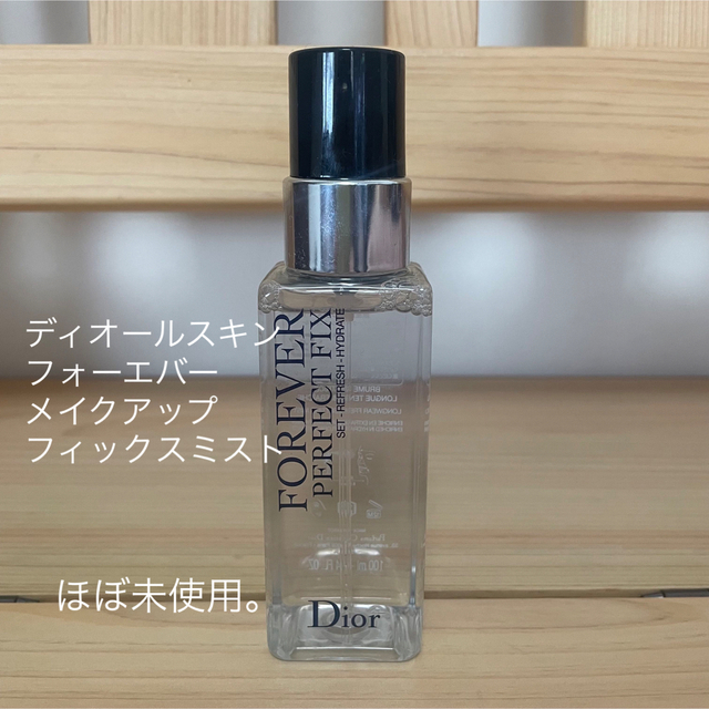 ディオール メイクアップミスト Dior ミスト化粧水