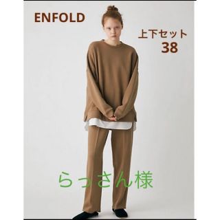 エンフォルド(ENFOLD)のENFOLD ホリデーコレクション即完売！VINTAGEバックウォームセット！(セット/コーデ)