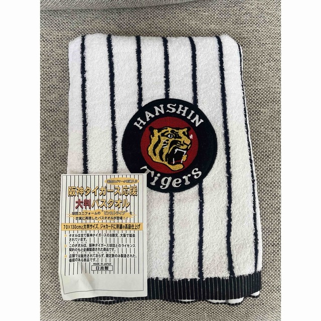 阪神タイガース(ハンシンタイガース)の阪神タイガース　大判バスタオル スポーツ/アウトドアの野球(応援グッズ)の商品写真