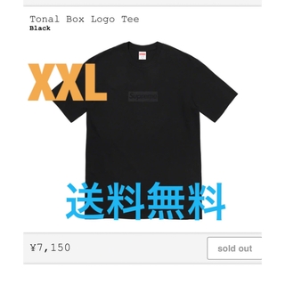シュプリーム(Supreme)のSupreme Tonal Box Logo Tee Black ボックス ロゴ(Tシャツ/カットソー(半袖/袖なし))