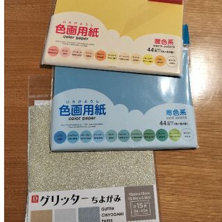 値下げ！寄せ書き、工作等に！色画用紙、ちよがみセット(その他)