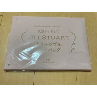 ジルスチュアート(JILLSTUART)のゼクシィ付録　ジルスチュアート　リバーシブルトートバッグ(ノベルティグッズ)